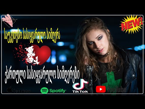 მაგარი სიმღერა სიყვარულზე ❤️❤️ქართული სასიყვარულო სიმღერები ❤️2020 წლის სასიყვარულო სიმღერები❤️